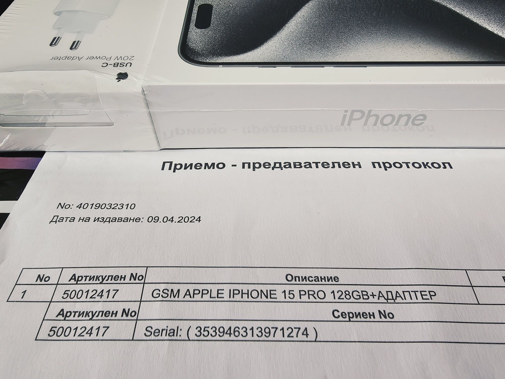 ЗАПЕЧАТАН 128GB iPhone 15 Pro Vivacom Гаранция 2026г. White / Бял