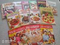 Журналы кулинария
