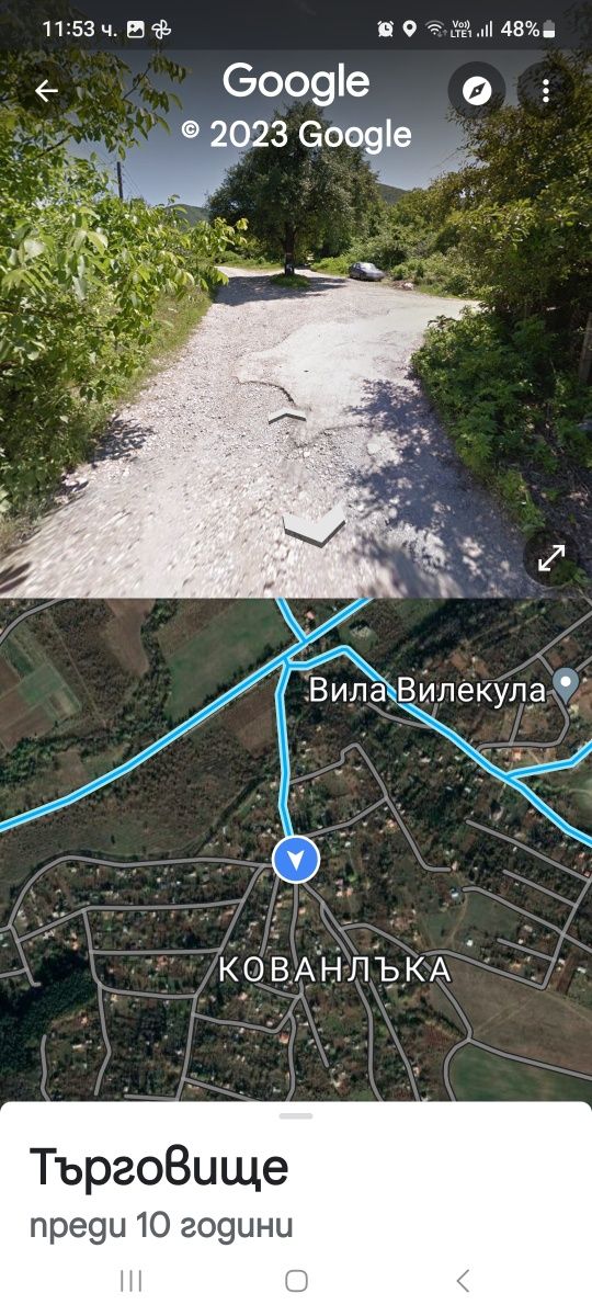 Парцел в местността Кованлъка