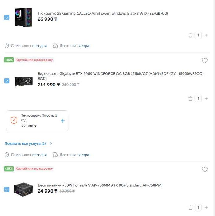 Игровой компьютер под ключ Доставка по Алматы