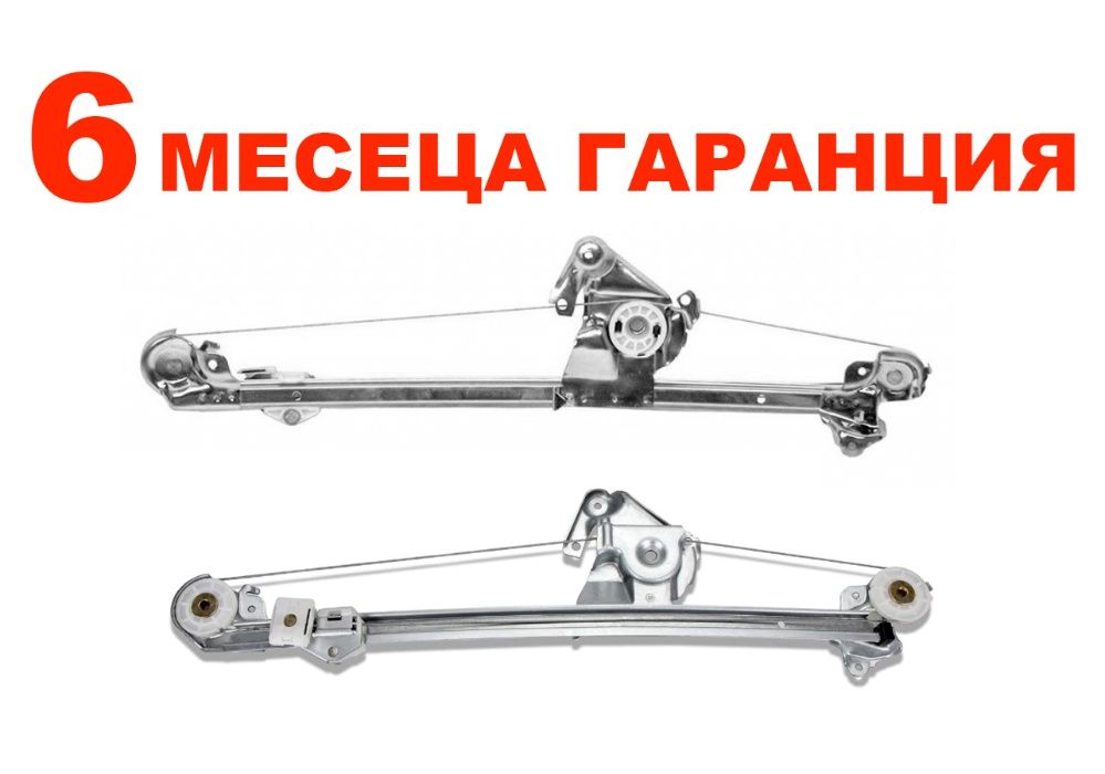 Стъклоподемник за Mercedes E -class/Мерцедес Е класа за задна врата