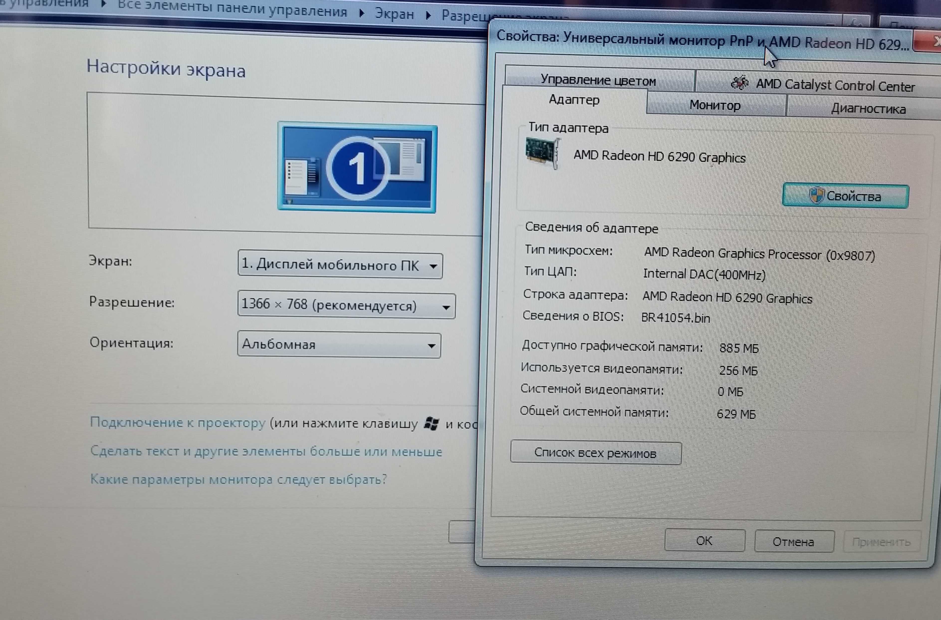 нетбук Acer AO 722 + мышка+ сумка