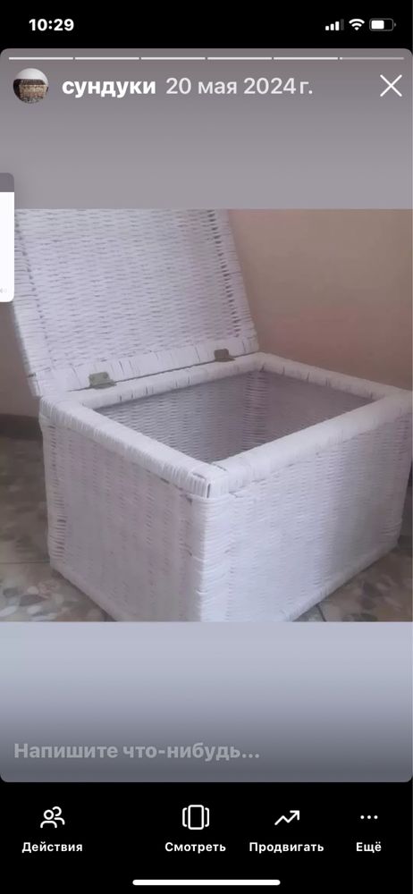 Сундук плетеный на каркасе
