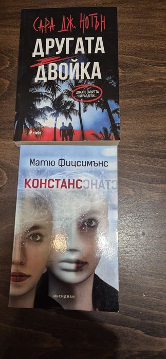 Книги втора употреба