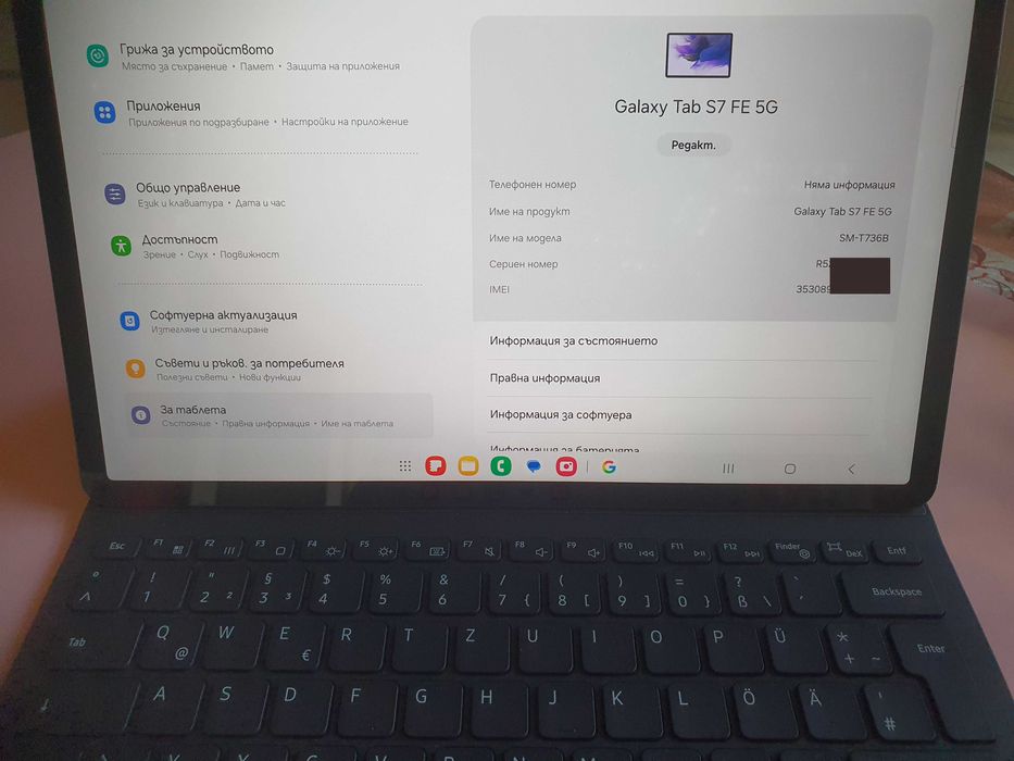 Samsung Galaxy Tab S7 FE LTE