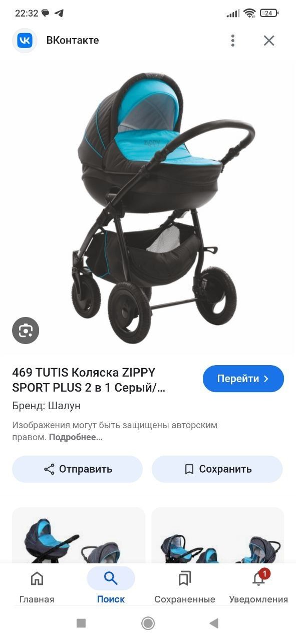 Коляски 3 в 1 zippy