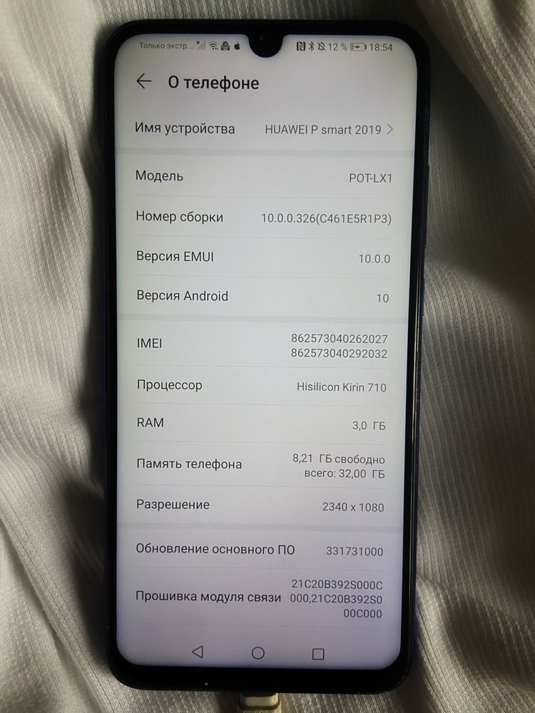 Продаю Huawei  P Smart 2019