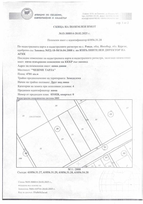Земеделска земя  на ТОП ЛОКАЦИЯ РАВДА