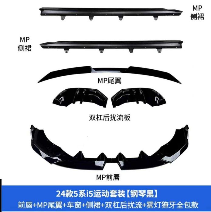 BMW I5 Body kit nalichida