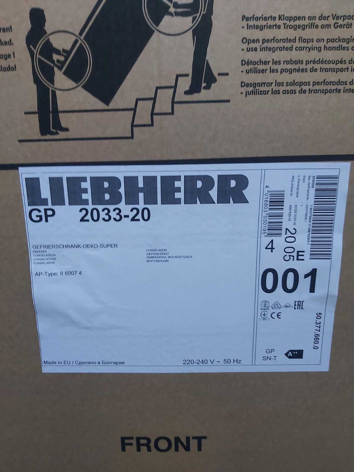 ФРИЗЕР LIEBHERR GP-2033-20, нов, не разпечатан