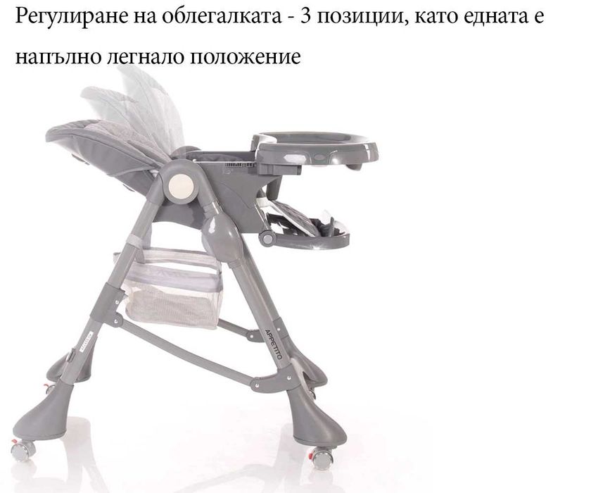 Детско столче за хранене Loreli