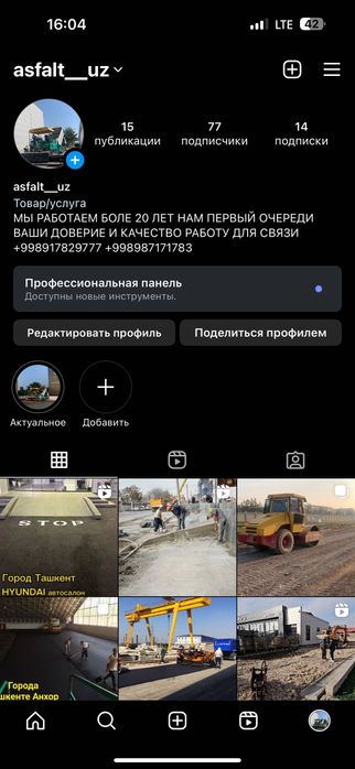 Асфальтный ремонт