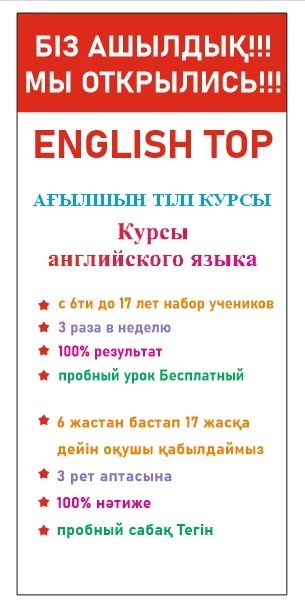 Ағылшын тілі курсы***Курсы английского языка