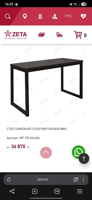 Стол офисный / Стол компьютерный