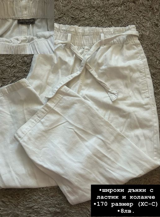 Употребявани дрешки на символични цени.