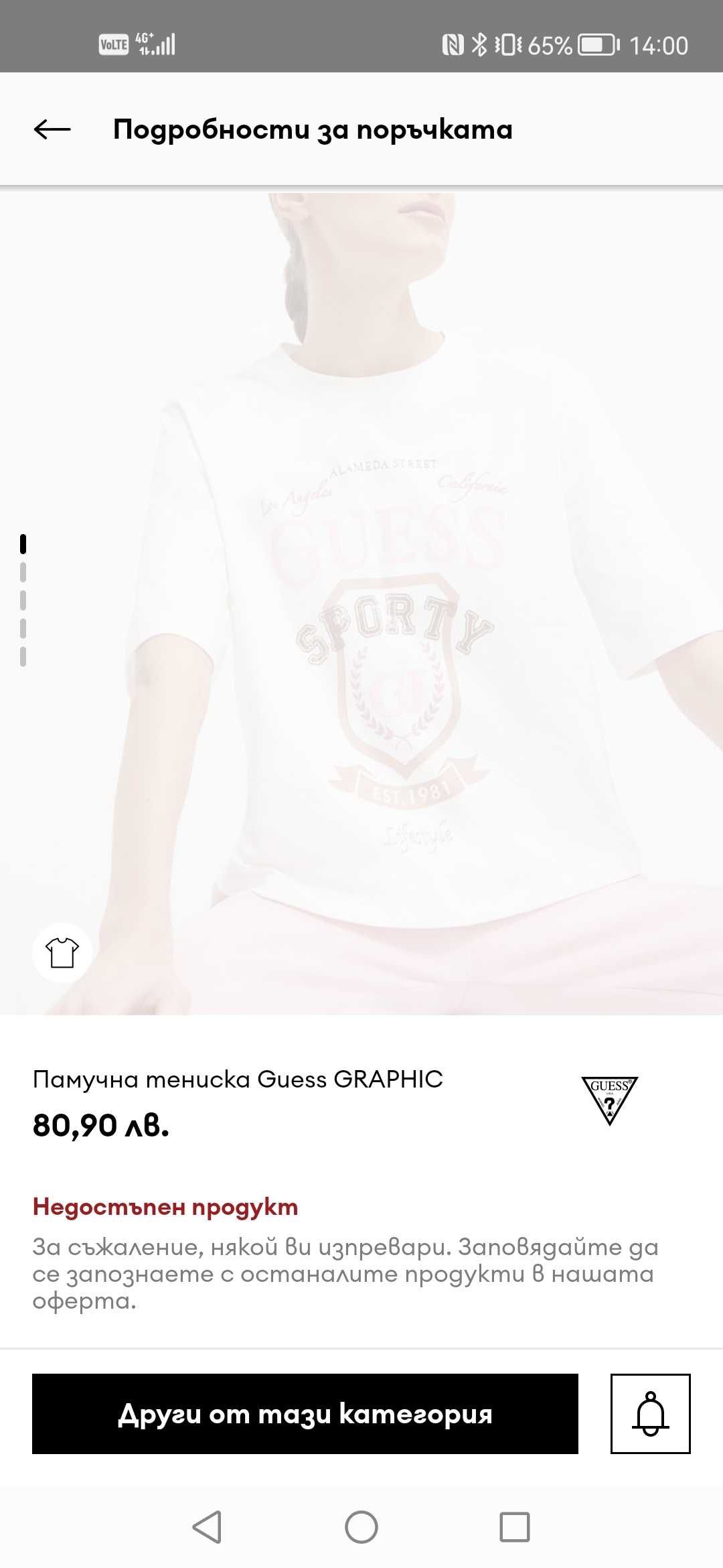 Guess, чисто нова дамска блуза
