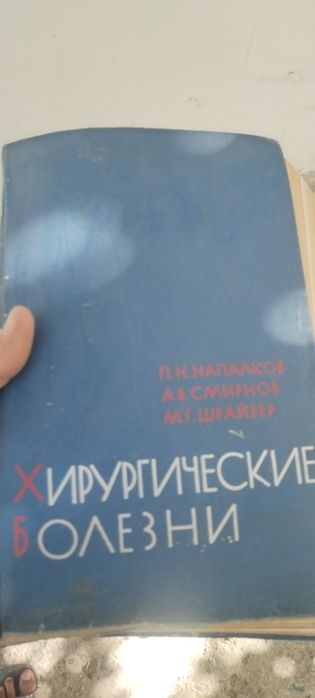 Медицина китоблари