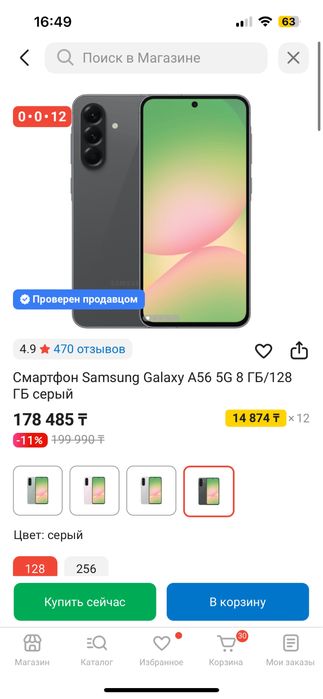Galaxy a 56 128 ГБ 128