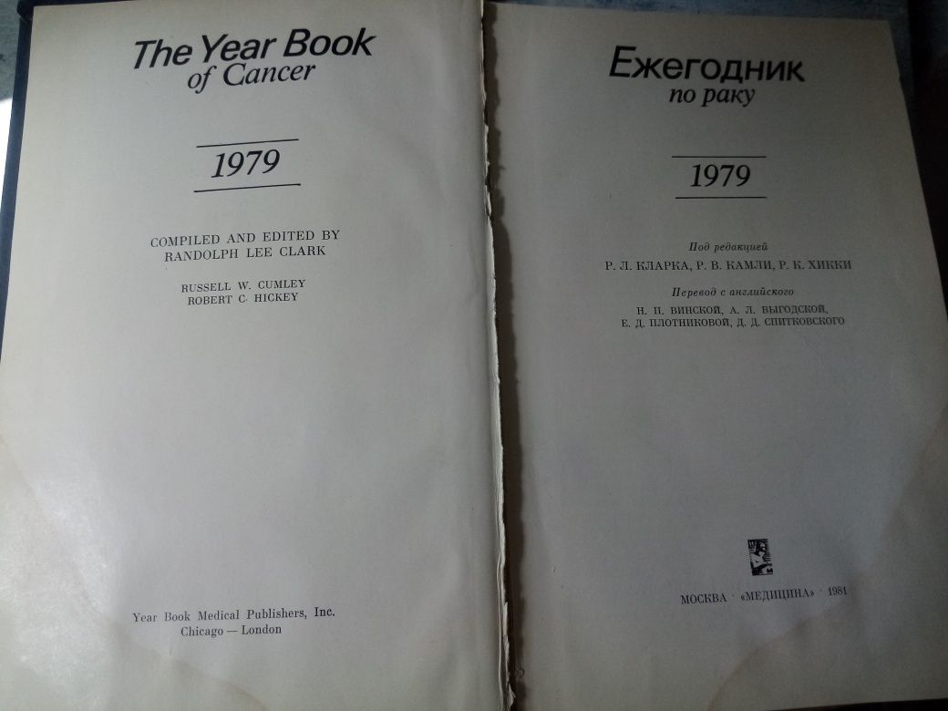 Продаётся медицинская книга