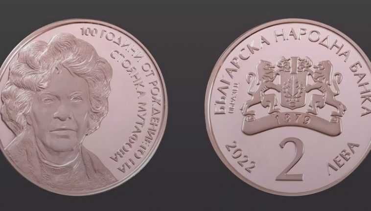 Разменям монети "Стоянка Мутафова" и монета "Гоце Делчев" за монета...