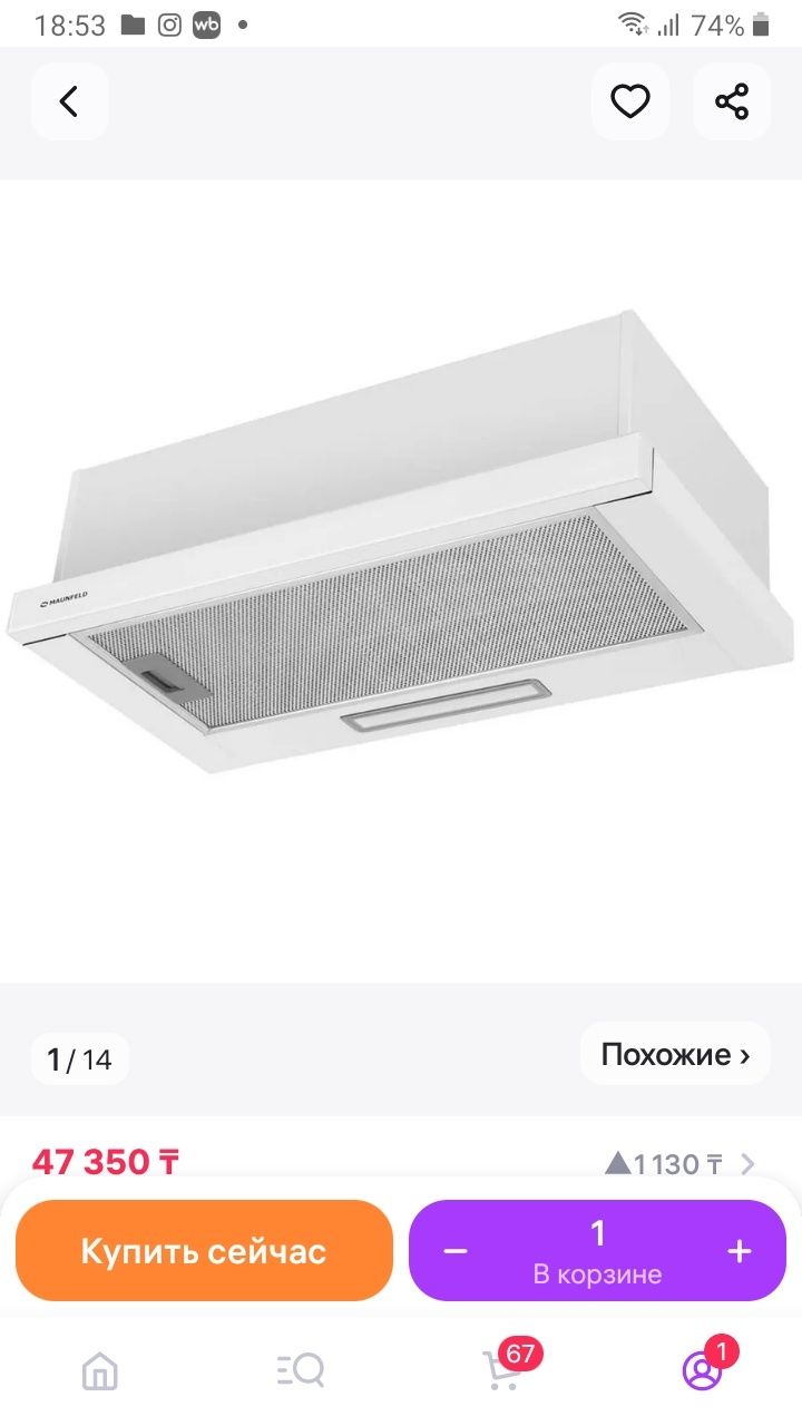 Продаётся вытяжка новая