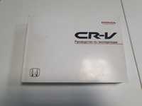 Инструкция к эксплуатации Honda CR-V RDIII
