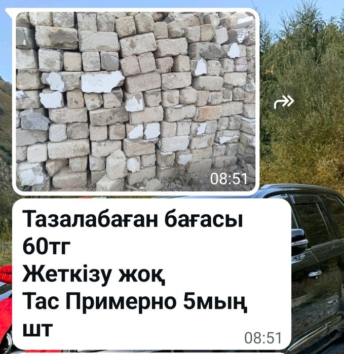 Ракушеблок сатылады