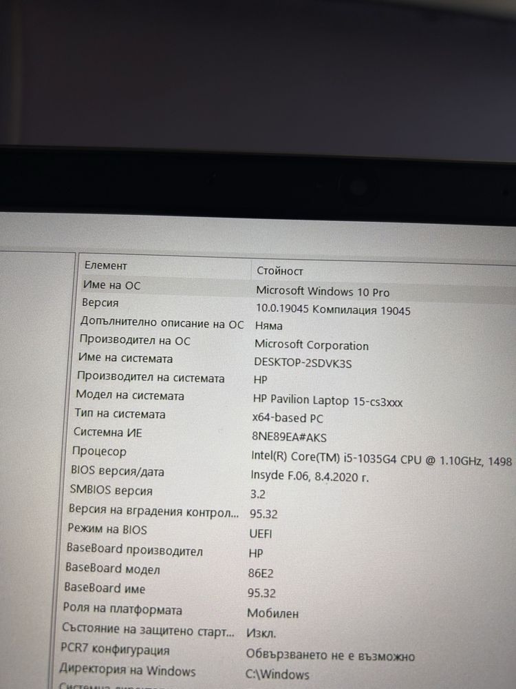 Лаптоп за работа и игри