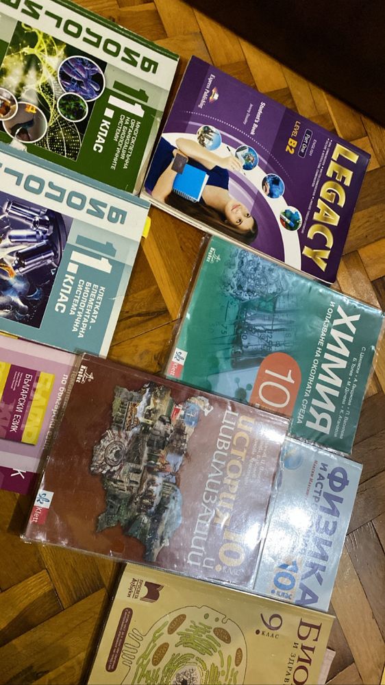 Учебници за 10,11,клас по-новата програма