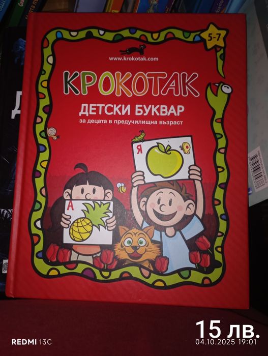 Здрач, Фердо, Никълъс Спаркс, Клеопатра, Спагети