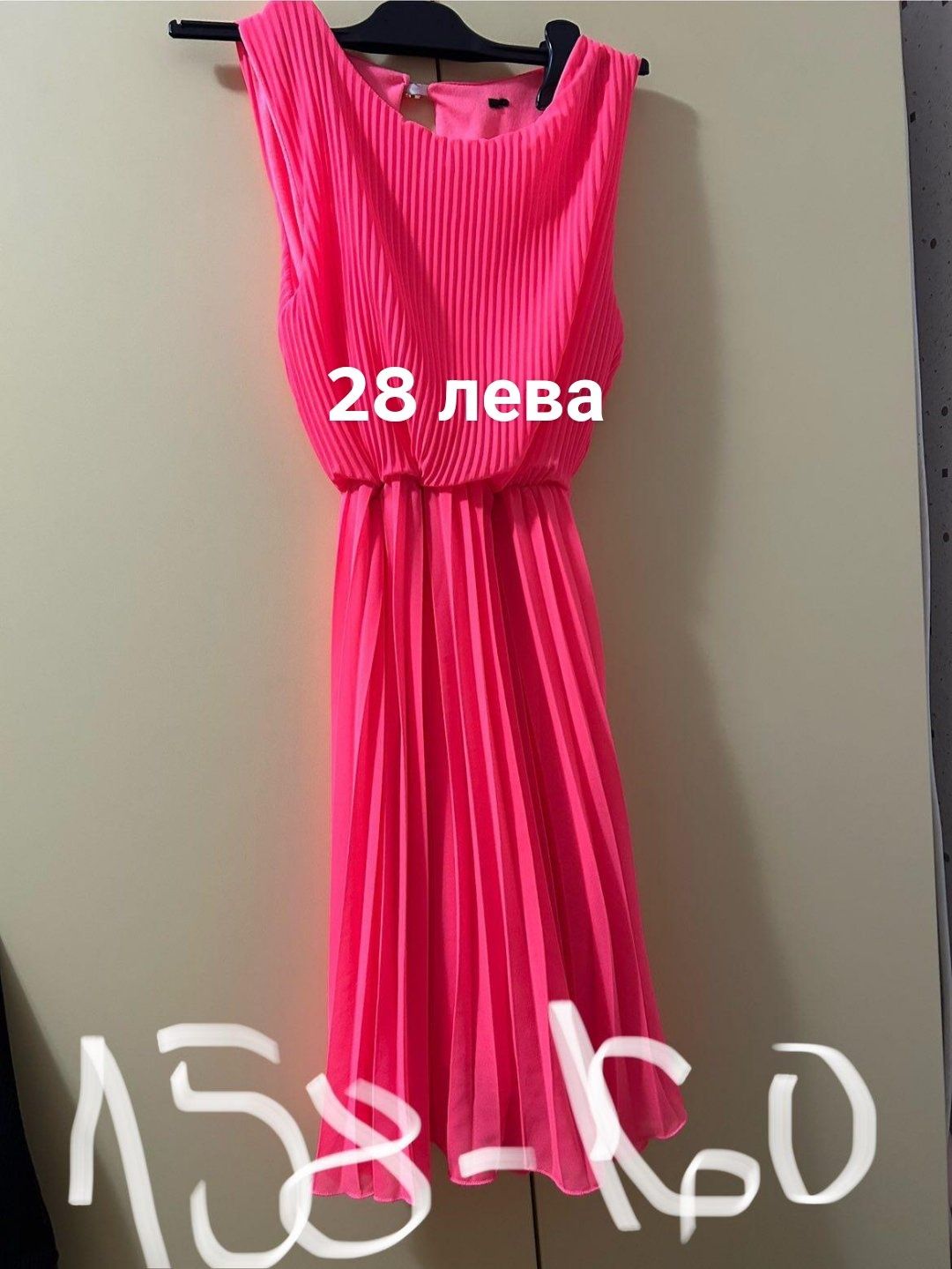 Розова рокля тип солей