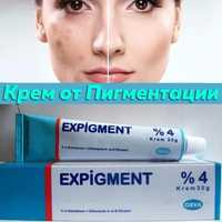 Expigment 4% крем от пигментных пятен новая оригинал