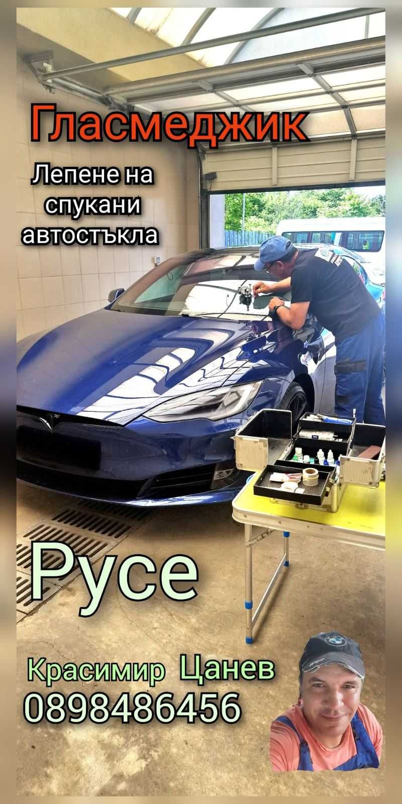 Лепене на спукани автостъкла Русе