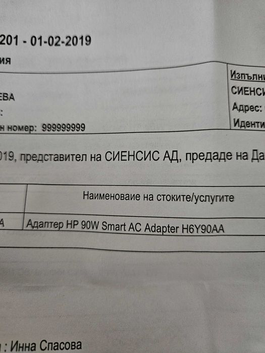 Зарядно за лаптоп HP