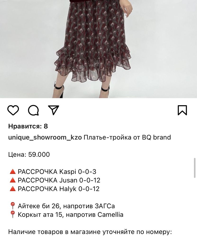 Платье-тройка от BQ brand