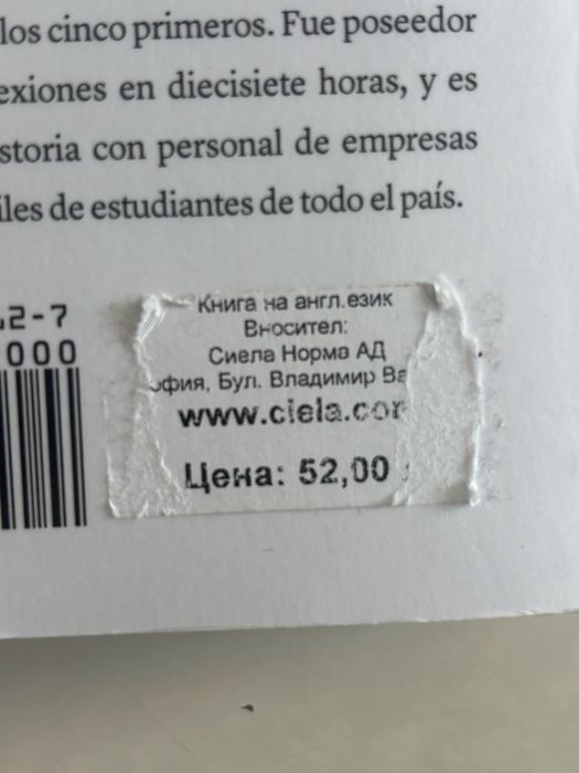 Книга на Дейвид Гогинс на испански език “No me puedes lastimar”