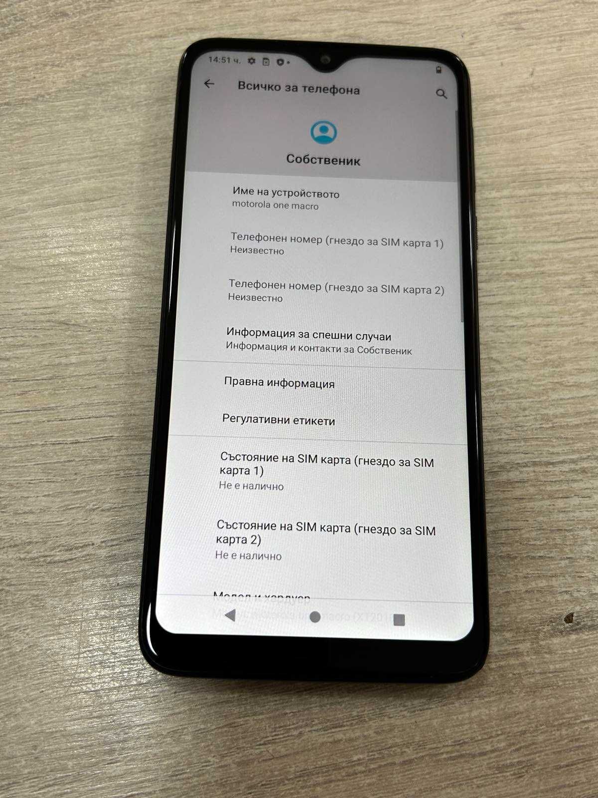 Motorola One Macro Dual SIM 64GB 4GB RAM