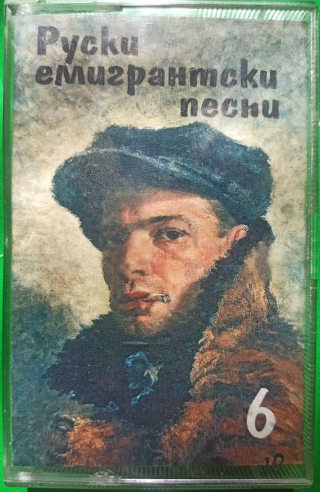 Аудио касети - НЛО EUROPE Covenant Веселин Маринов и други