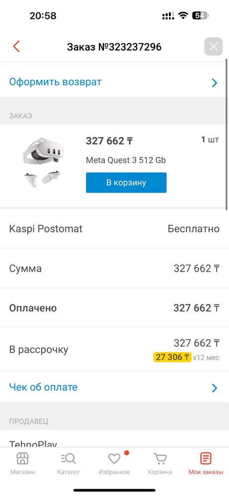 Meta Quest 3 512gb