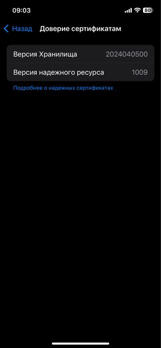 12 айфон б/у целый