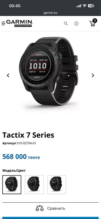 Смарт часы Garmin tactix 7 standart edition