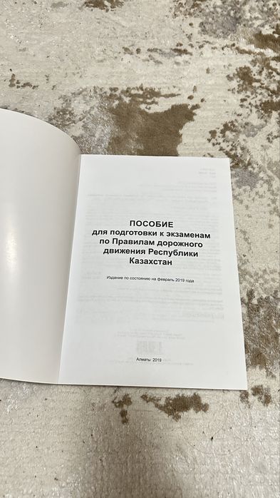 Книга Пособие по ПДД с диском