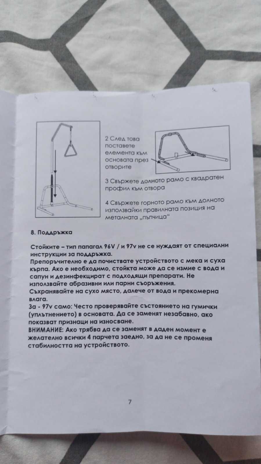 Комплект болнично механично легло - в отлично състояние.