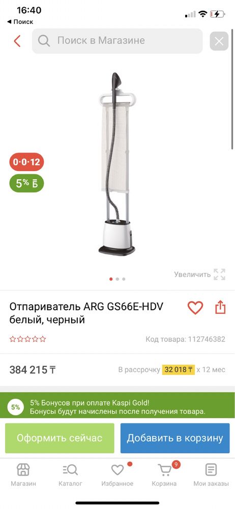 Паровой утюг В хорошем качестве