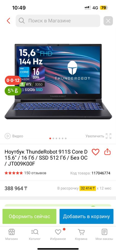 Ноутбук ThundeRobot 911S Core D 15.6