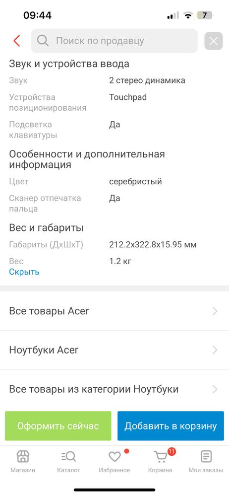 Продам ультробук ASER SWIFT 3 (SSD)