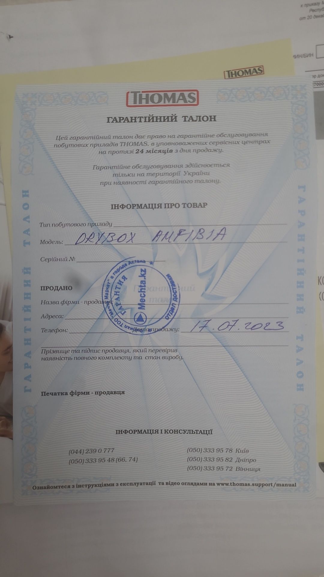 Продам моющийся пылесос Thomas drybox