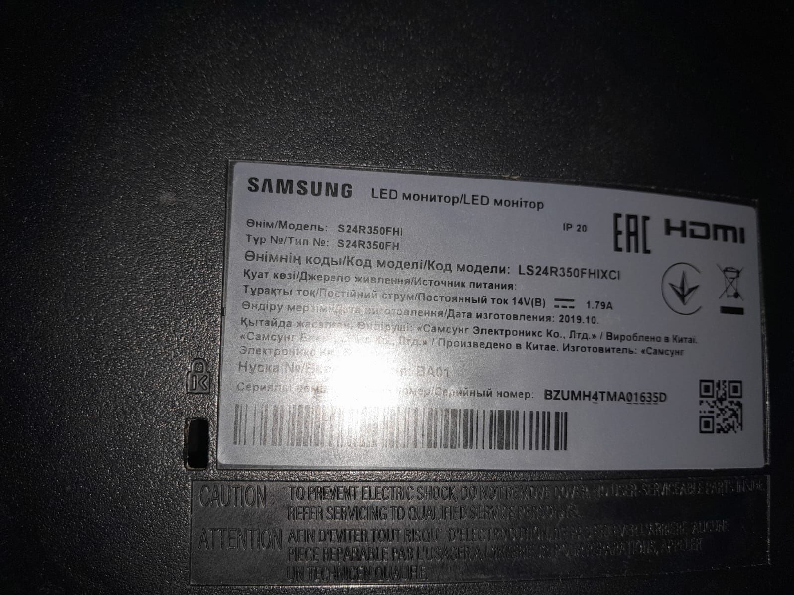 Монитор SAMSUNG S24F350FHI | На запчасти