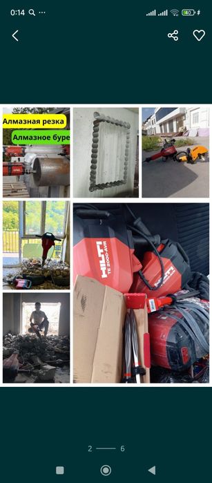 Бетон кесиш Бетон тешиш асфалт стяшка кесиш хизматлари Xilti