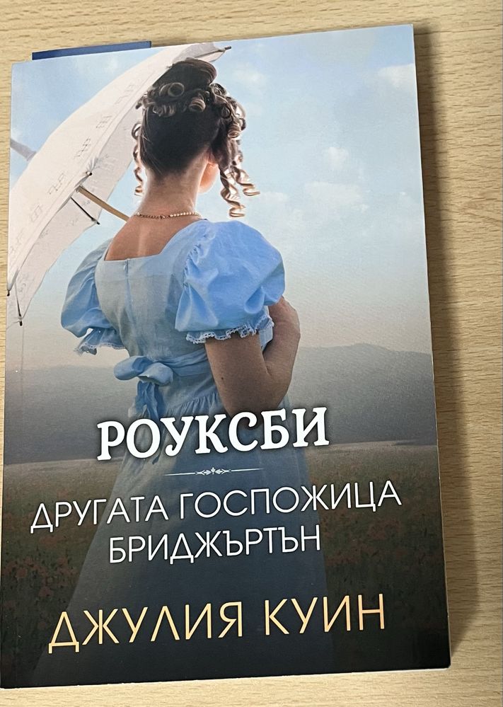 Книги на един прочит